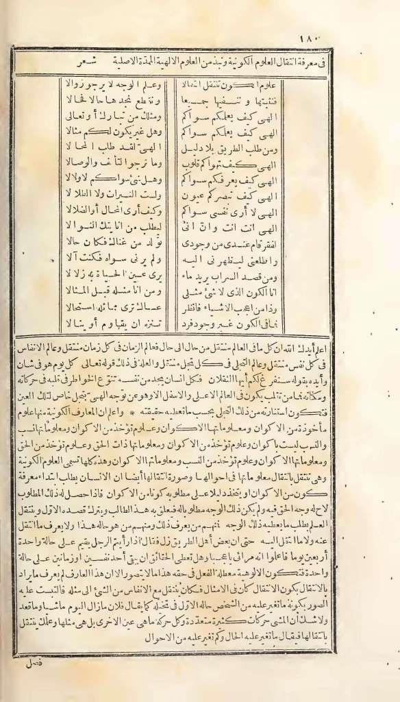 futmak.com - Page 180 - from part One of the first Boulaq edition